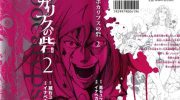 《默示录之城》电子漫画全集下载