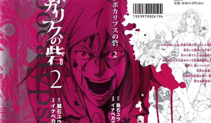 《默示录之城》电子漫画全集下载 《默示录之城》电子漫画全集下载