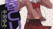 《青春CUP》电子漫画全集下载
