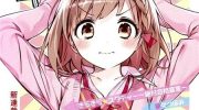 《Shiny☆Study》电子漫画全集下载