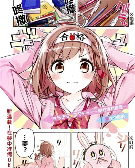 《Shiny☆Study》电子漫画全集下载 《Shiny☆Study》电子漫画全集下载