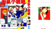《淘气小亲亲》电子漫画全集下载