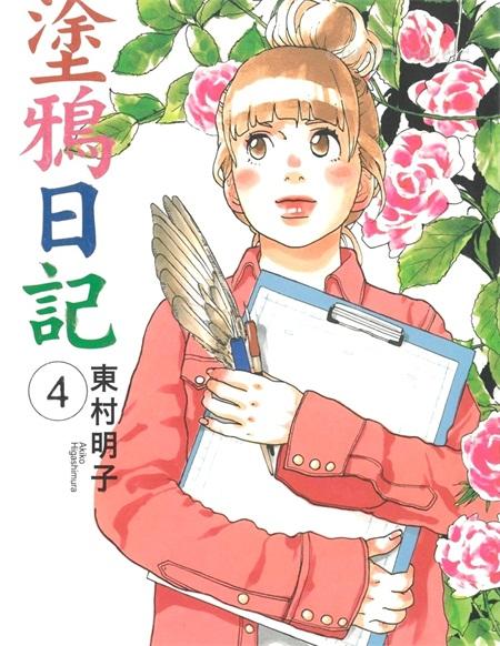 《写写画画》电子漫画全集下载