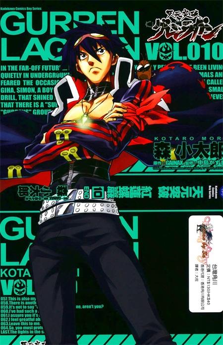 《天元突破红莲螺岩》电子漫画全集下载 《天元突破红莲螺岩》电子漫画全集下载