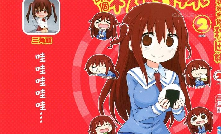 《我家有个秋田妹》电子漫画全集下载