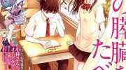 《我想吃掉你的胰脏》电子漫画全集下载