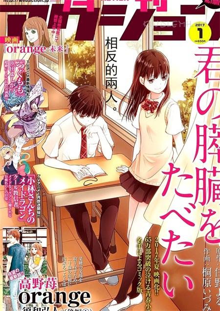 《我想吃掉你的胰脏》电子漫画全集下载 《我想吃掉你的胰脏》电子漫画全集下载