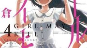 《五月妹杀》电子漫画全集下载