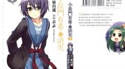 《小长门有希的消失》电子漫画全集下载