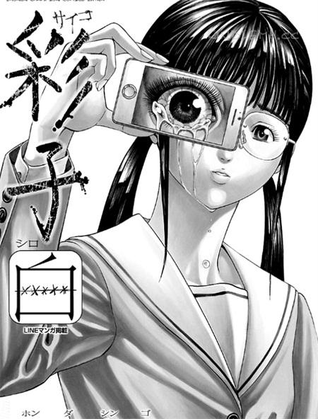 《彩子 白》漫画全集下载 《彩子 白》漫画全集下载