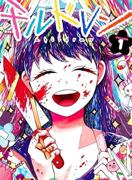 《Children》漫画全集下载