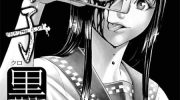 《彩子 黑》漫画全集下载