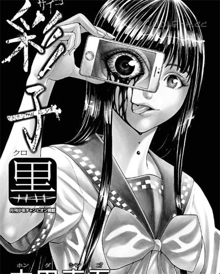 《彩子 黑》漫画全集下载