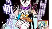 《常住战阵！虫奉行》漫画全集下载