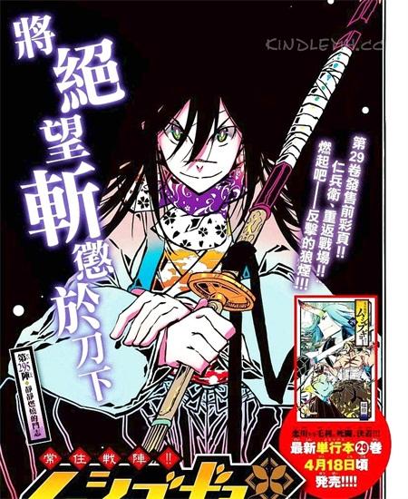 《常住战阵!虫奉行》漫画全集下载 《常住战阵!虫奉行》漫画全集下载