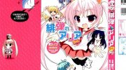 《绯弹的亚里亚酱》漫画全集下载