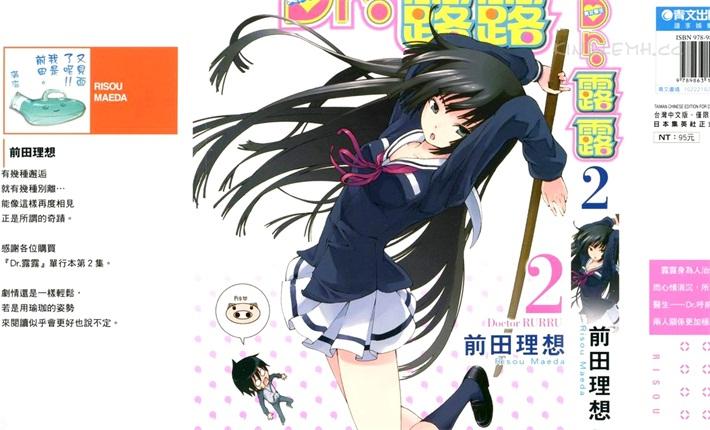 《露露医生》漫画全集下载