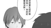 《ReLIFE 重返17岁》漫画全集下载