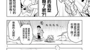 《圣剑酱不能脱》漫画全集下载