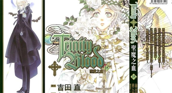 《圣魔之血》漫画全集下载 《圣魔之血》漫画全集下载