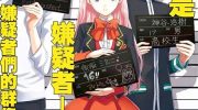 《深夜的X仪典》电子漫画全集下载