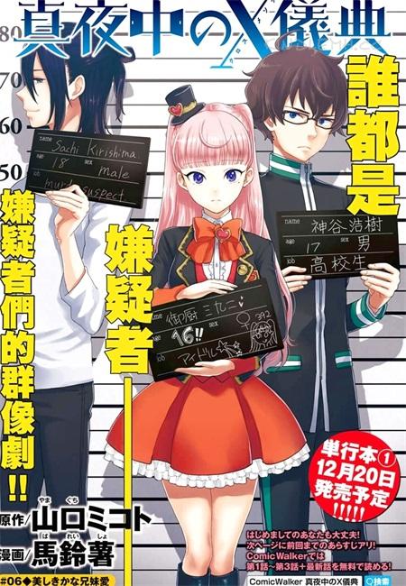 《深夜的X仪典》电子漫画全集下载 《深夜的X仪典》电子漫画全集下载