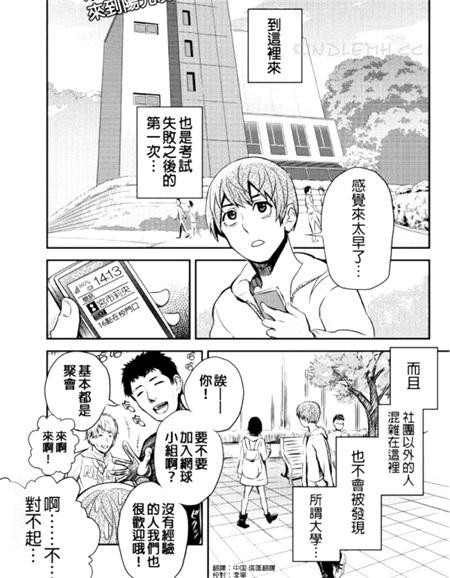 《洞穴偷窥杀人事件》漫画全集下载