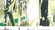 《无法触碰的爱》漫画全集下载