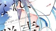 《消失吧、群青》漫画全集下载