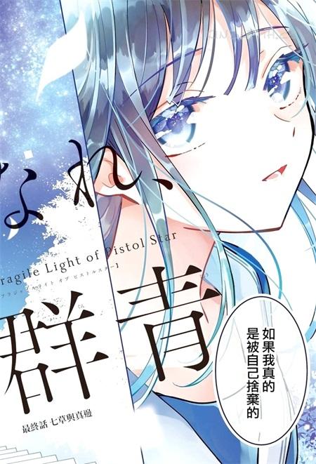 《消失吧、群青》漫画全集下载 《消失吧、群青》漫画全集下载
