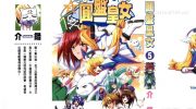 《圆盘皇女》漫画全集下载