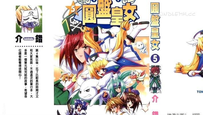《圆盘皇女》漫画全集下载 《圆盘皇女》漫画全集下载