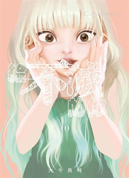《致不灭的你》第1部 漫画全集下载
