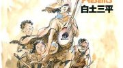 《バッコス》(日文版)漫画全集下载