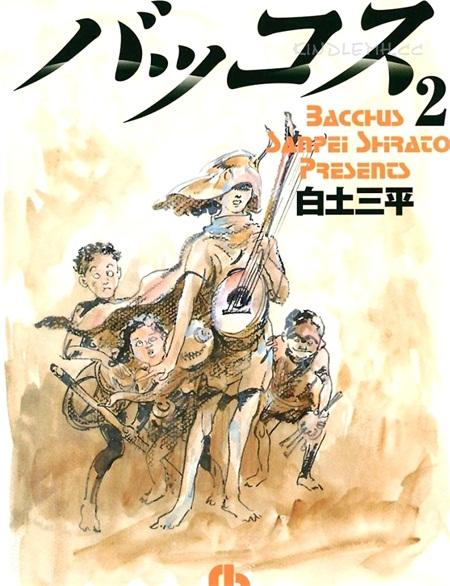 《バッコス》(日文版)漫画全集下载 《バッコス》(日文版)漫画全集下载