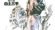 《鬼泪》(日文版)漫画全集下载