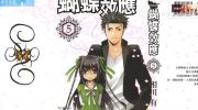《蝴蝶效应》漫画全集下载