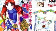 《花梨少女心》漫画全集下载