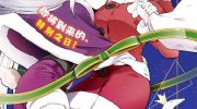 《即使只有一次也会后悔》漫画全集下载