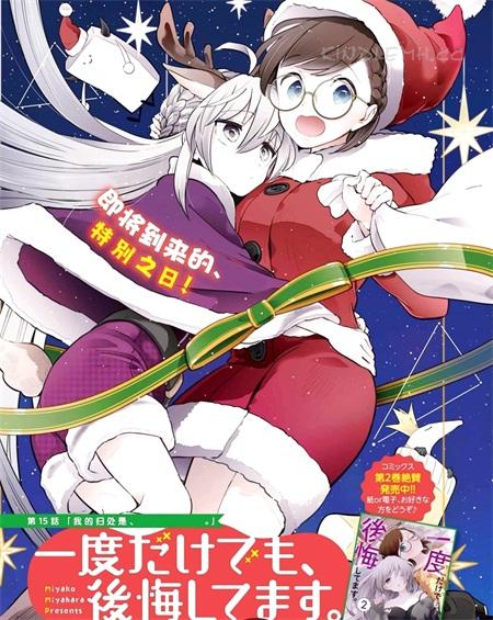 《即使只有一次也会后悔》漫画全集下载
