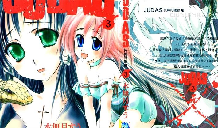 《JUDAS死神狩猎者》漫画全集下载 《JUDAS死神狩猎者》漫画全集下载