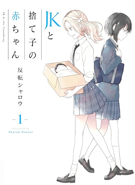 《JK与被舍弃的婴儿》漫画全集下载