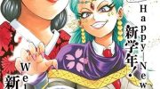 《六道的恶女们》漫画全集下载