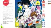 《灵异教师神眉NEO》漫画全集下载