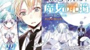 《魔女的心脏》漫画全集下载
