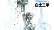 《ペンテウス》(日文版)漫画全集下载