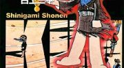 《死神少年キム》(日文版)漫画全集下载