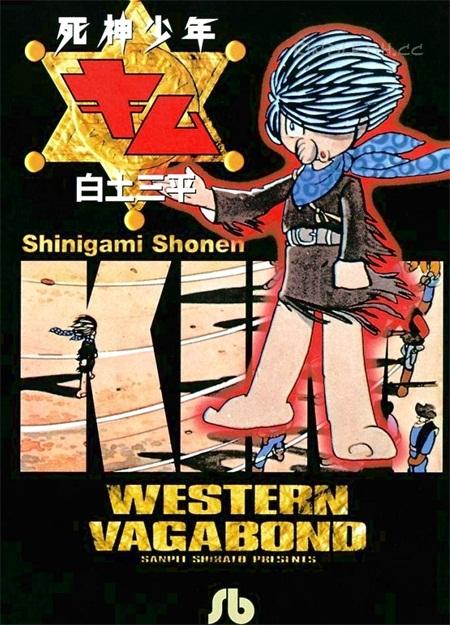 《死神少年キム》(日文版)漫画全集下载 《死神少年キム》(日文版)漫画全集下载
