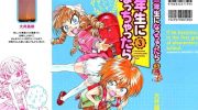《我变小学一年生》漫画全集下载