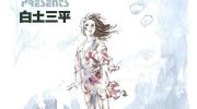 《ワタカ》(日文版)漫画全集下载